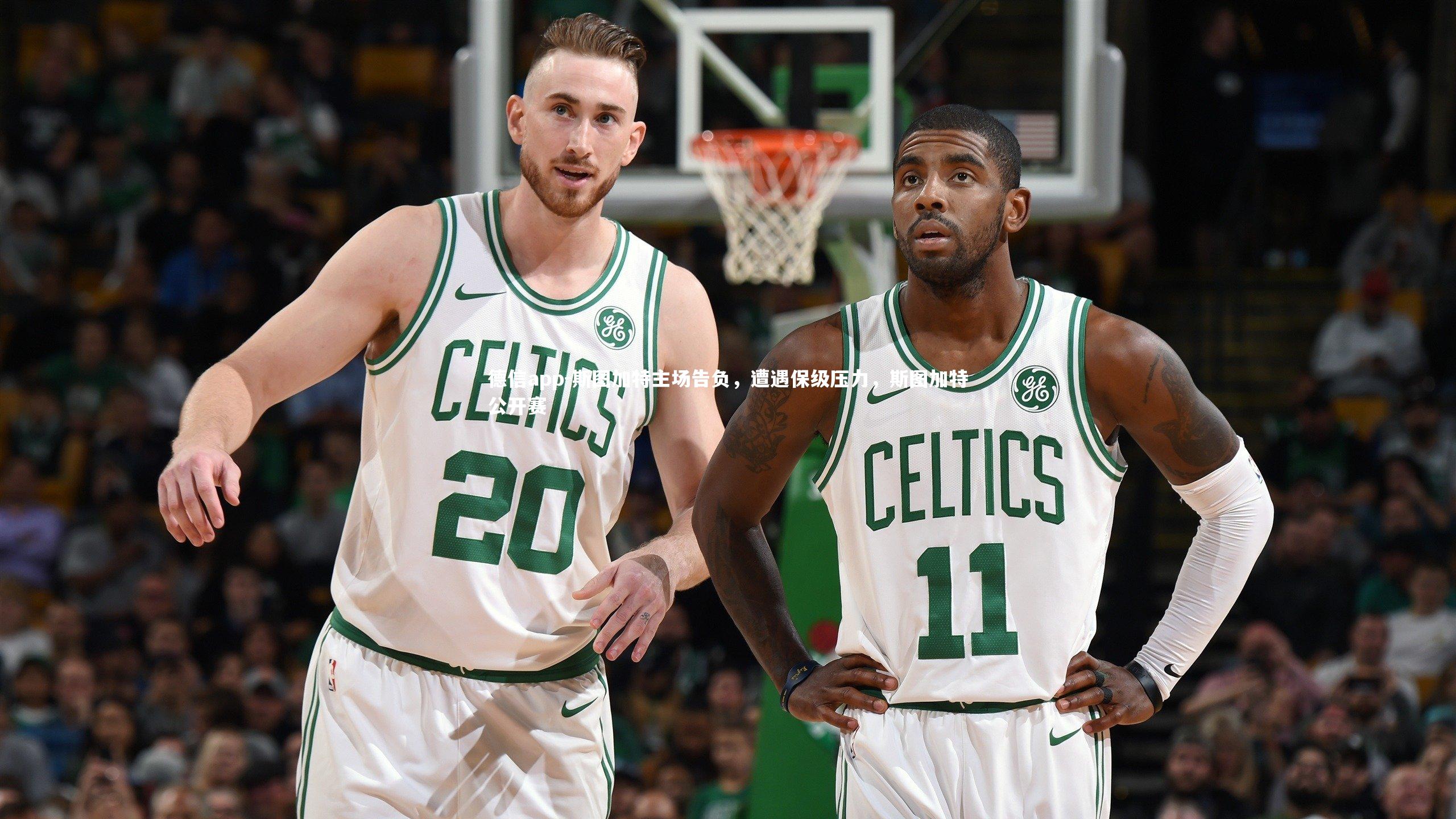 斯图加特主场告负,遭遇保级压力,斯图加特公开赛