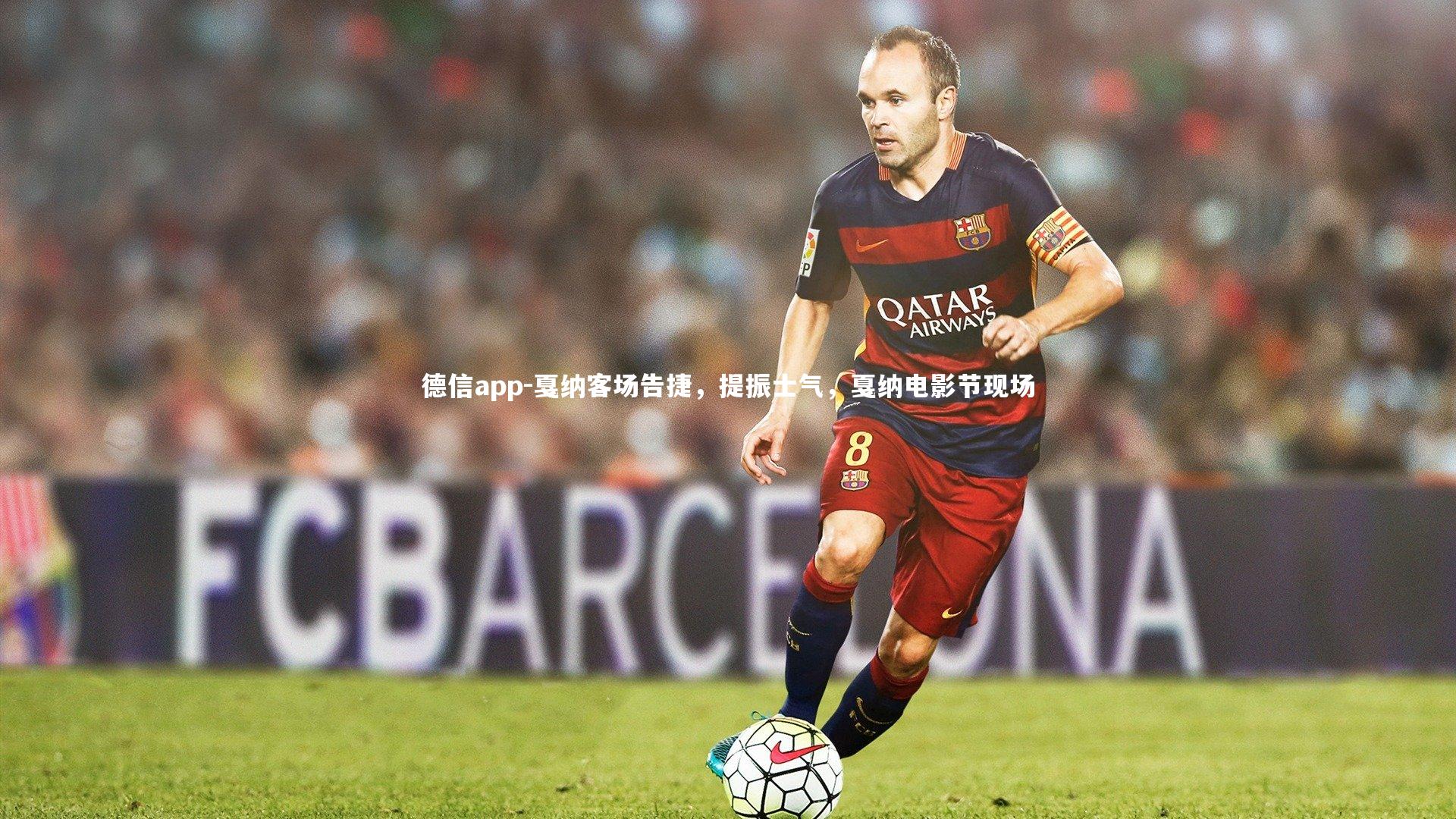 戛纳客场告捷，提振士气，戛纳电影节现场