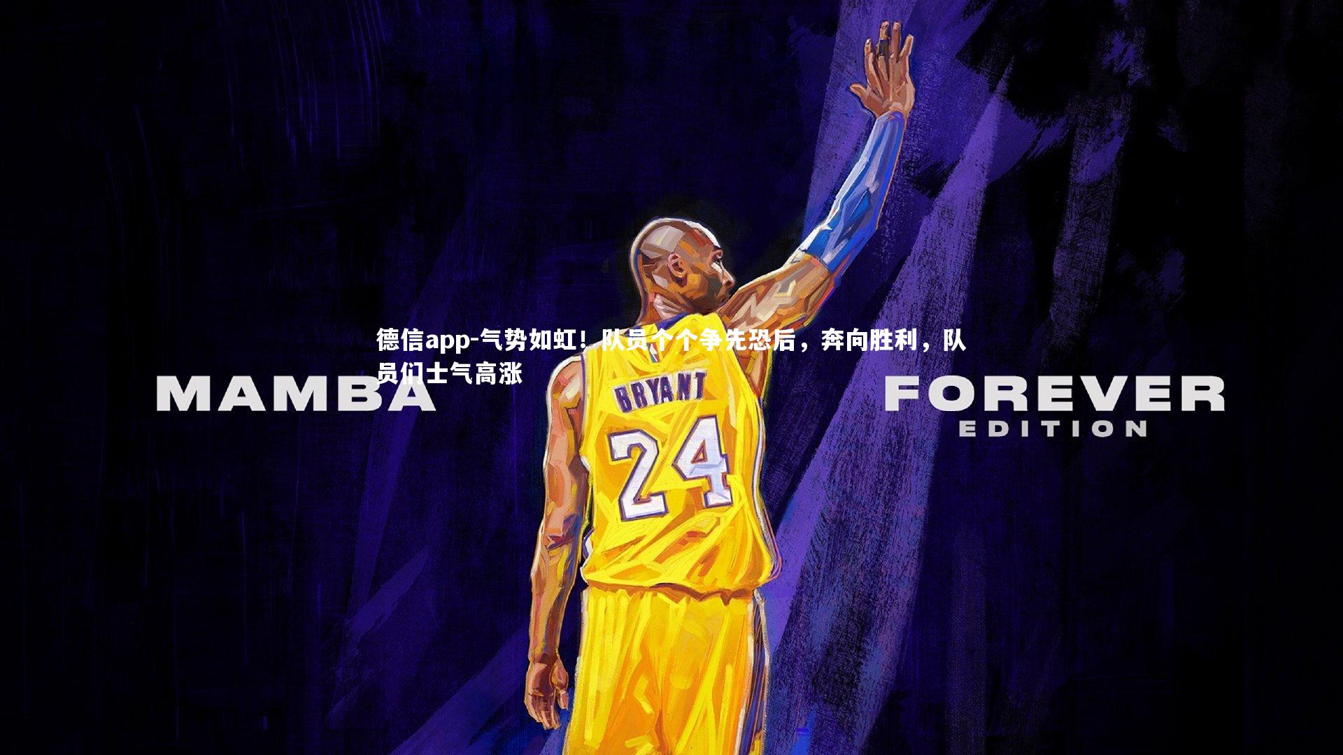 气势如虹！队员个个争先恐后，奔向胜利，队员们士气高涨