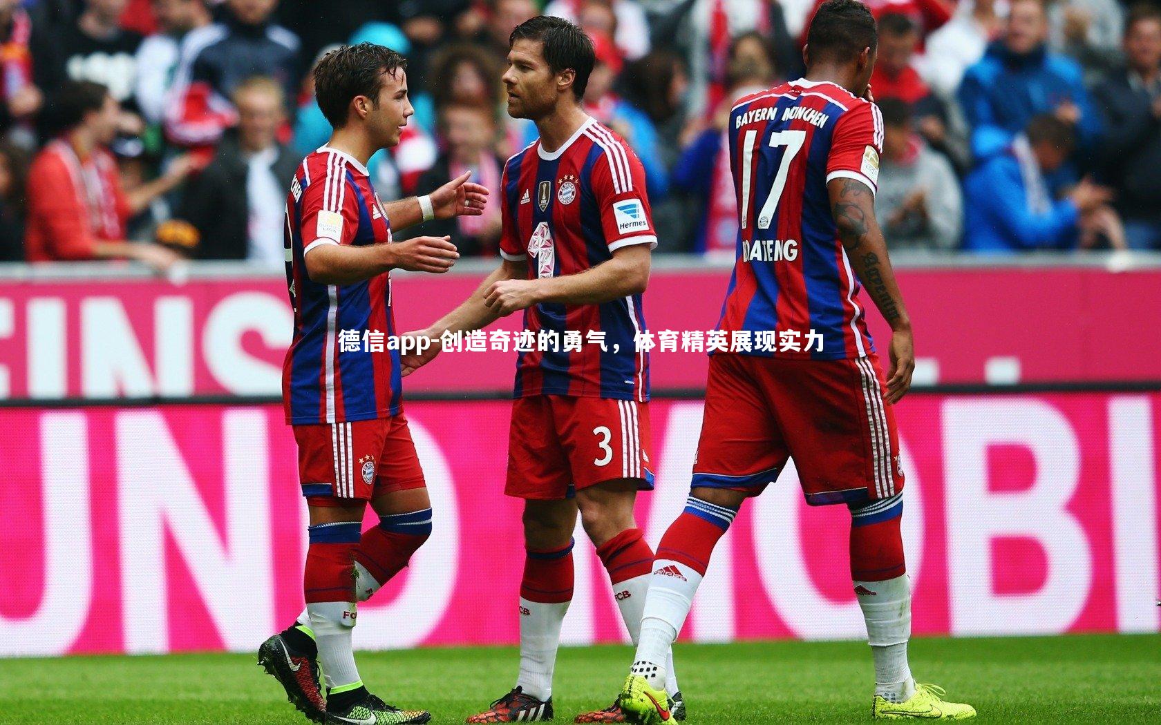 德信app-创造奇迹的勇气，体育精英展现实力